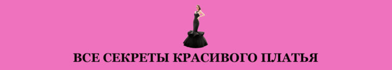 Выкройка корсета "Без чашек"